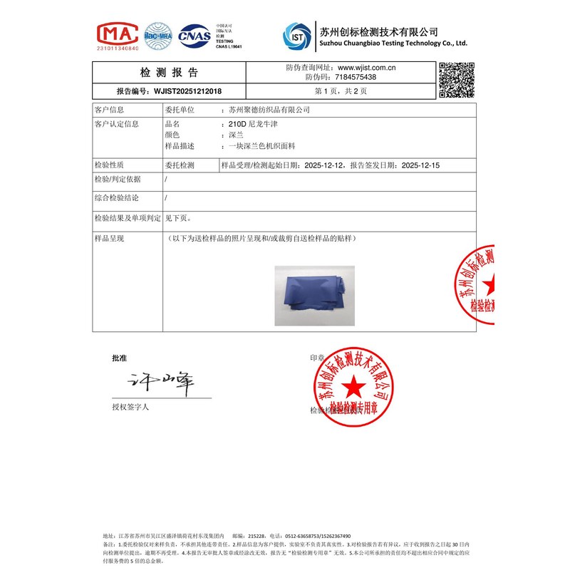 晋中旗帜颜色的潘通色匹配与色差控制：从色卡到成品的对色要点